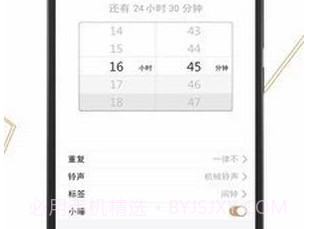钉钉闹钟v7.1.11截图