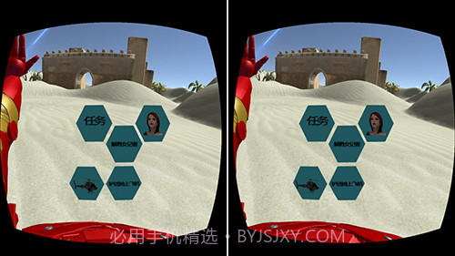 钢铁侠vr最新版1.4截图
