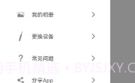 Xlife掏耳勺V1.0.14截图