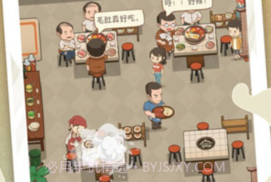 幸福路上的火锅店最新版v3.6.1v3.6.17截图