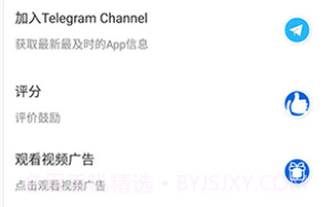 磁力搜索引擎v1.1.13截图