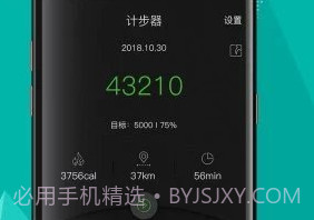 指南针定位v5.4.15截图