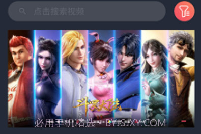 囧次元动漫下载最新版v2.13截图