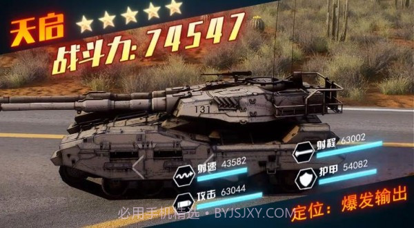 钢铁秩序最新版1.3截图