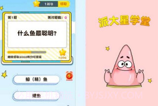 派大星学堂v1.0.16截图