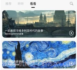 轻松白噪音v1.0.18截图
