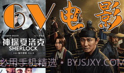 6v影视V1.13截图