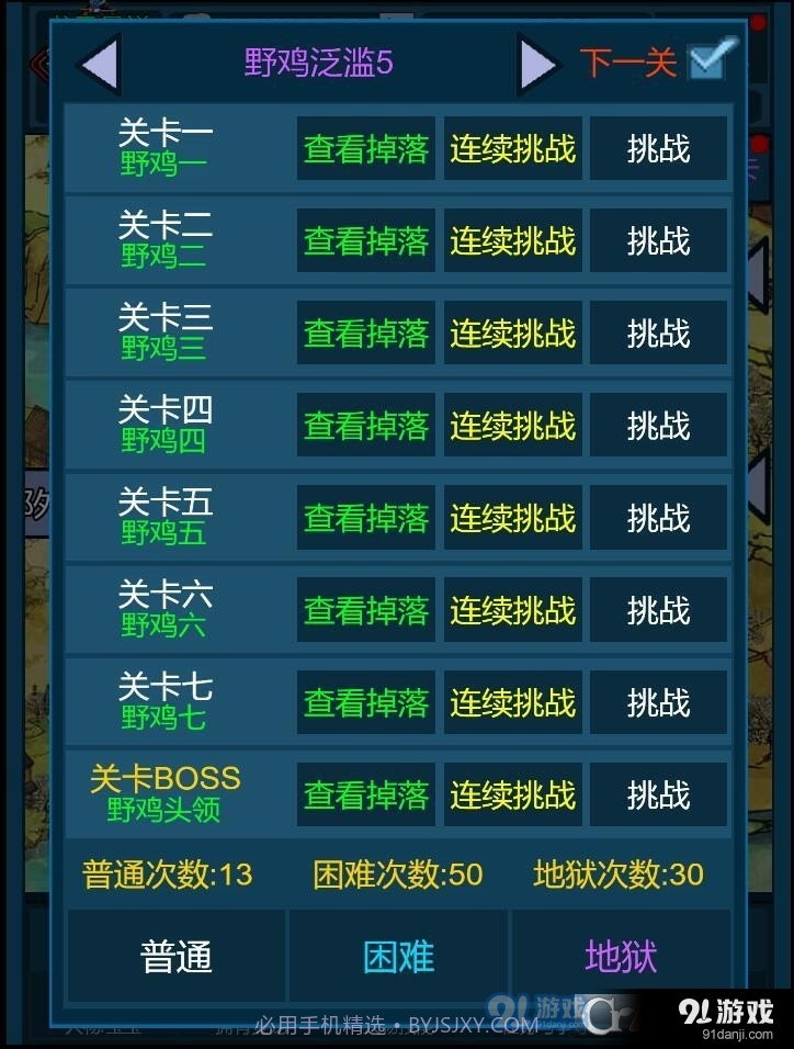 妖海开荒1.6截图