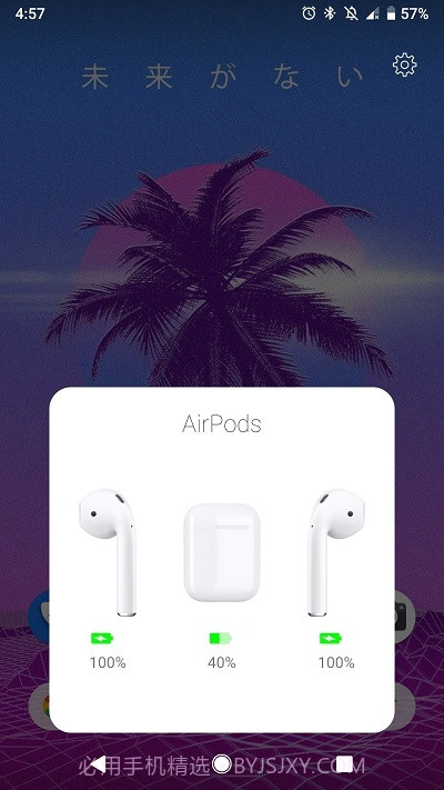 AirDroid(安卓AirPods链接工具)1.7.13截图