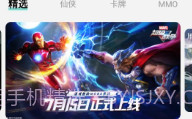 手游鱼v1.3.11截图