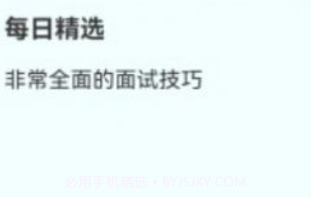 职场课堂学习v1.18截图