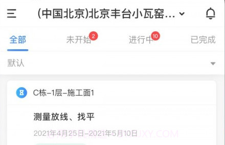 源著e施工v1.1.19截图