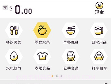 蜂窝记账v1.19截图