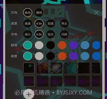 手持弹幕王v2.3.19截图