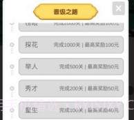 秀才猜成语v1.0.19截图