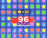 消除不开心v3.16截图