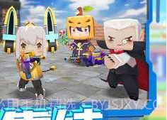 迷你枪战精英先遣服v1.0.15截图