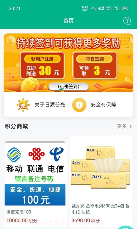 云微电1.0.12截图