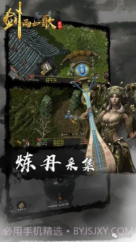 剑雨如歌最新1.1.12截图