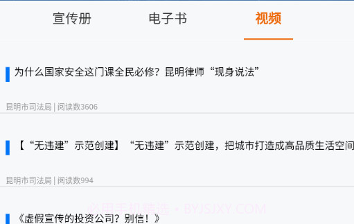普法强基v1.0.14截图