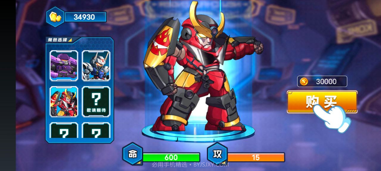 机甲守卫者1.15截图