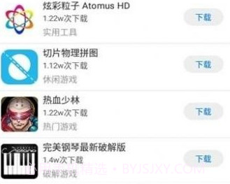 宅女软件库v1.14截图