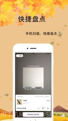 芝店v3.16截图