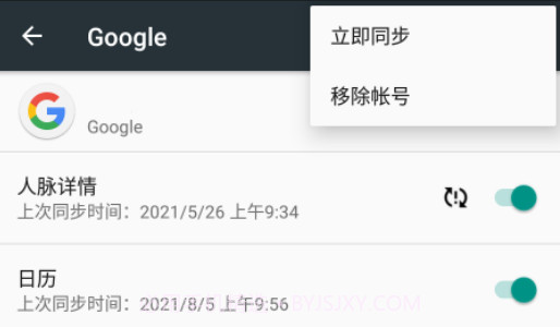 谷歌服务v22.26.18截图