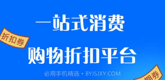 淘惠花v1.0.18截图