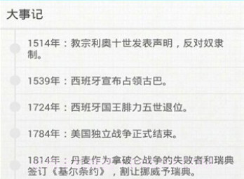 倒数日appv1.5.14截图