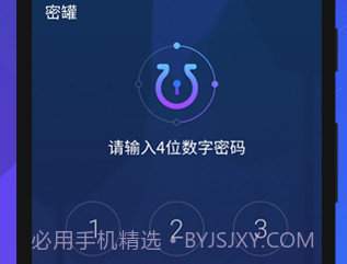 密罐v2.2.0.17截图
