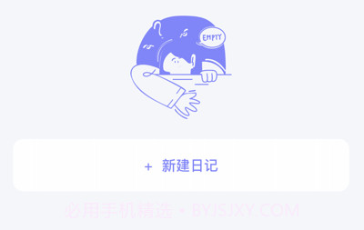 小小记录V1.0.17截图