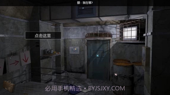 真相v1.0.19截图