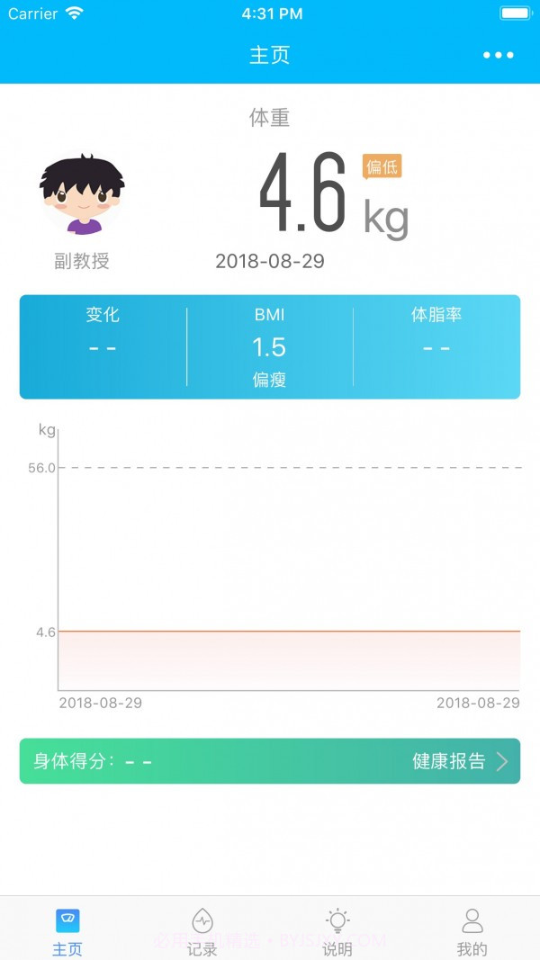 轻了么2.1.13截图