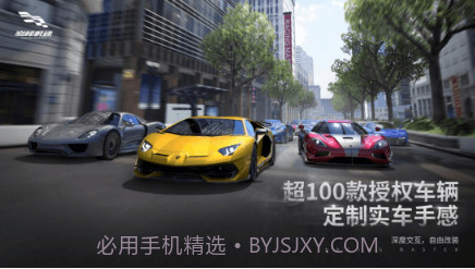 超级城市越野车v1.1.15截图