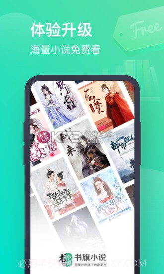 书旗小说最新10.6.3.61截图