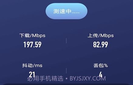 沙砾测速助手v1.0.18截图
