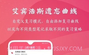 复习规划笔记v2.0.17截图
