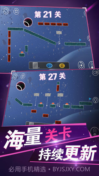 球解v1.17截图