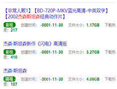 磁力吧v1.14截图