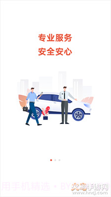 UU泰行1.4.18截图