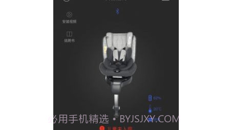 惠智行v1.0.19截图