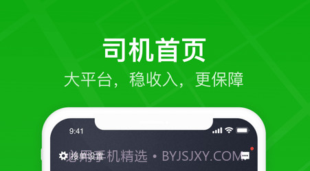 曹操司机经典版v3.73.17截图