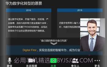 WeMeetingv2.5.12截图