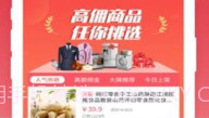 云链金扶V2.14截图