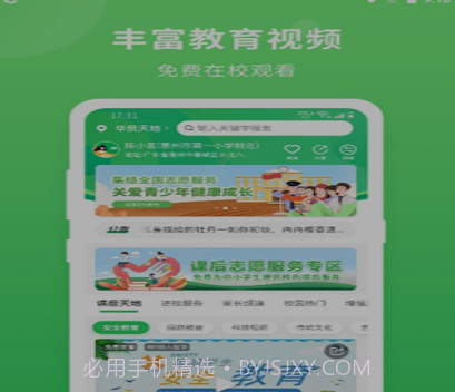 喜悦校园v1.2.23截图