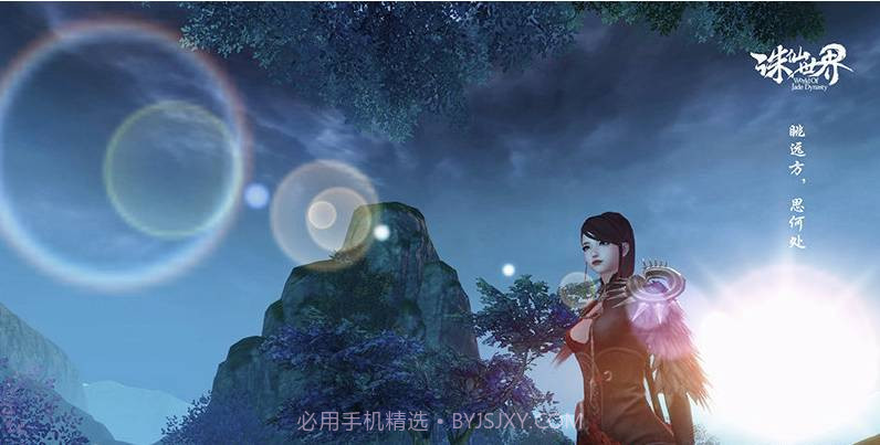 诛仙世界端游v1.14截图