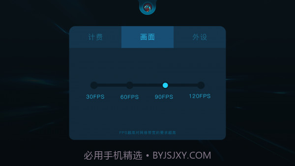 斗龙云电脑2.2.17截图