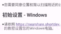 就近共享V1.7.14截图