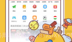 百度浏览器最新版v5.2.14截图